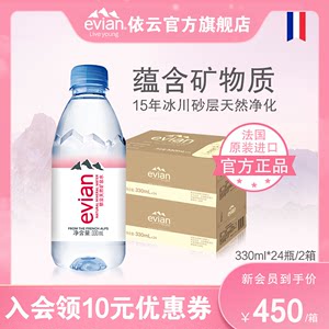 evian依云天然矿泉水330ml*24*2