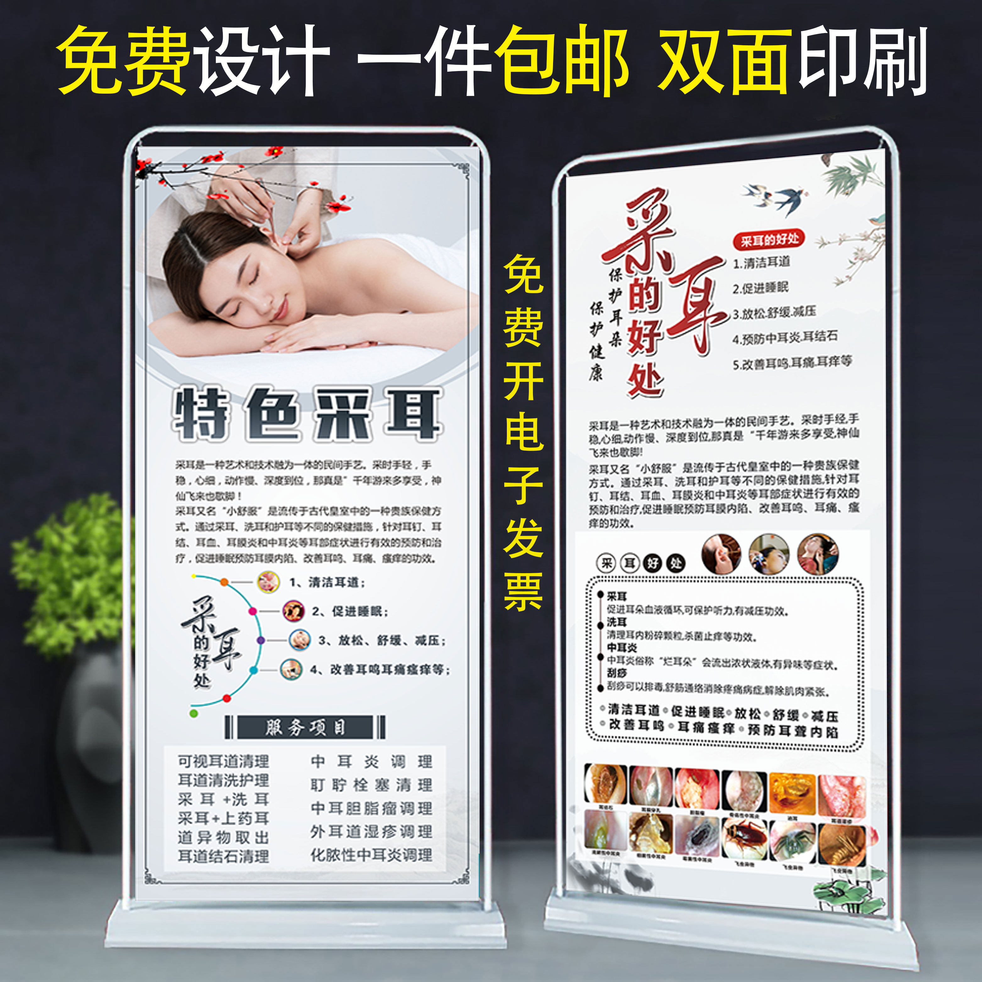 中医养生理疗馆新款专业采耳好处海报定制广告设计宣传门型展架画