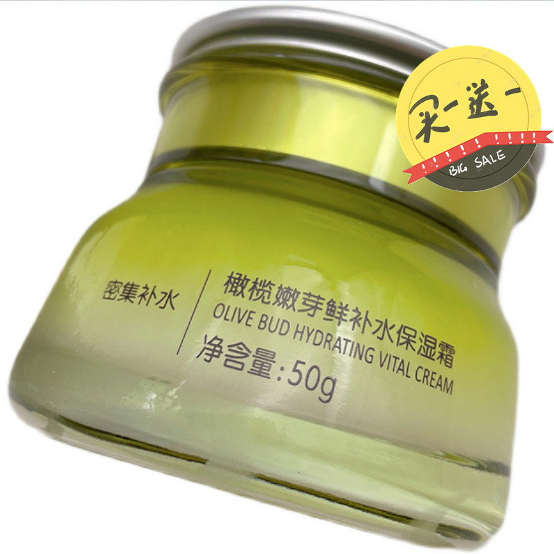 一叶子橄榄嫩芽鲜补水保湿霜密集补水保面霜滋润提亮肤色护肤正品