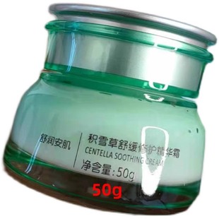 一叶子积雪草舒缓修复精华霜面霜滋润补水保湿滋养护肤化妆品包邮