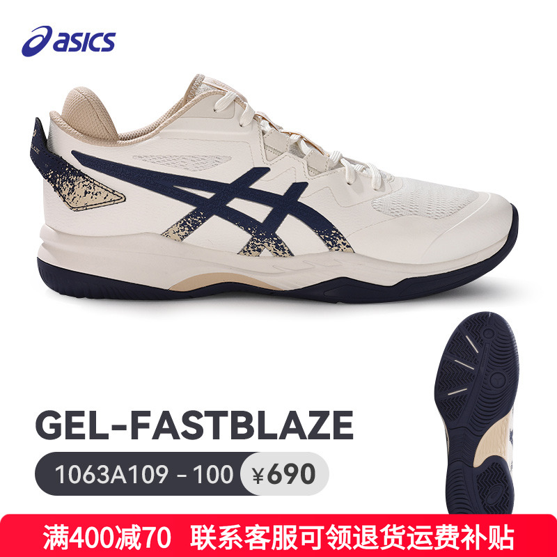 亚瑟士男鞋GEL-FASTBLAZE篮球鞋