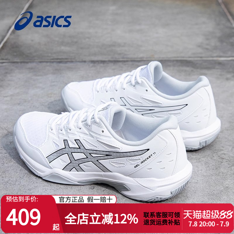 ASICS亚瑟士ROCKET11羽毛球鞋