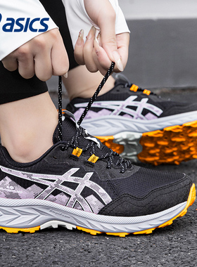 ASICS亚瑟士女鞋跑步鞋GEL-VENTURE 10缓震支撑专业运动鞋徒步鞋