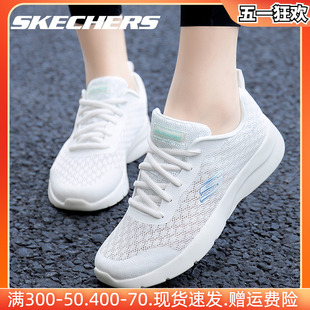 休闲鞋 skechers斯凯奇女跑步鞋 官方旗舰夏季 透气网面运动鞋 小白鞋