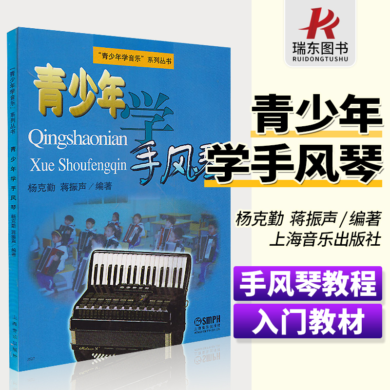 正版授权 简谱 上海音乐出版社