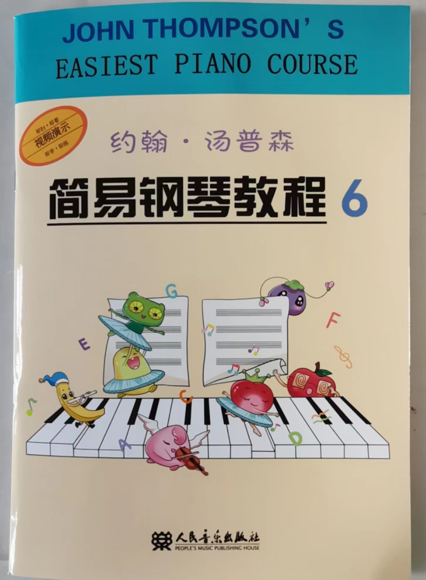 小汤姆森简易钢琴 6 约翰汤普森简易钢琴教程 6儿童钢琴初步教程 初学