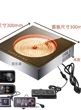 钛晶面板尺寸30x30cm/32x32/38x38cm嵌入式商用电陶炉2000-6000W