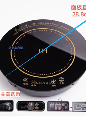 y288圆形商用嵌入式火锅电磁炉