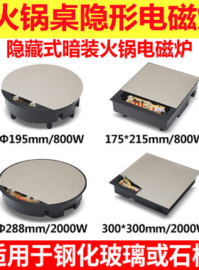隐形电磁炉 穿透岩板加热