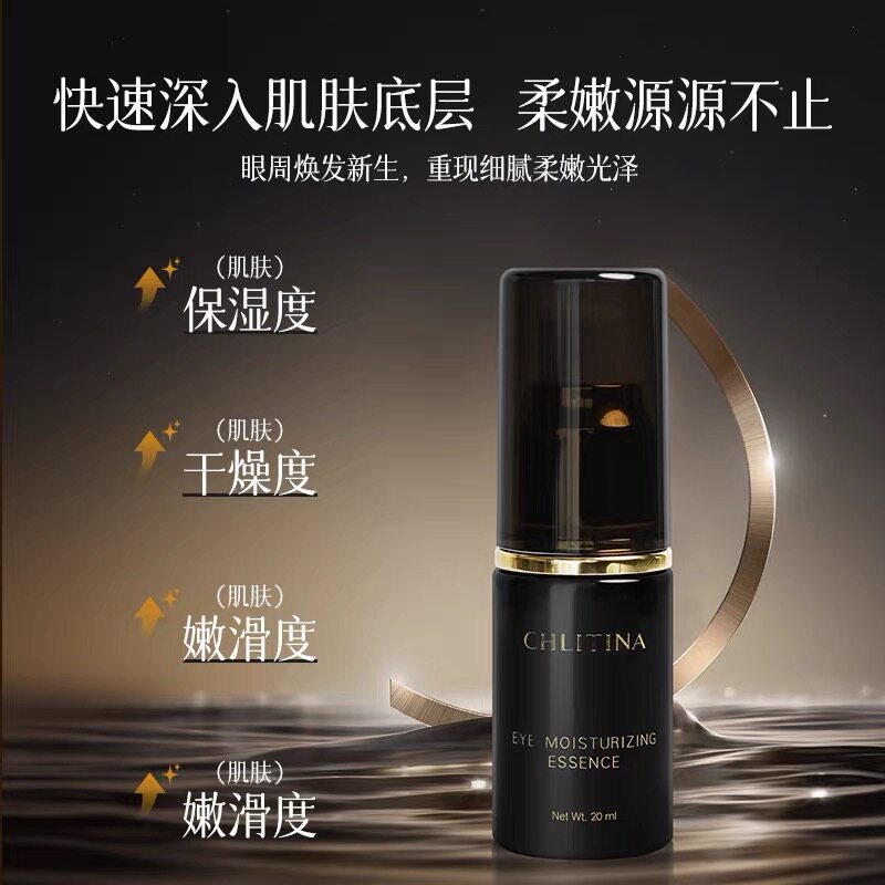 克丽缇娜经典水漾眼部精华露20眼霜