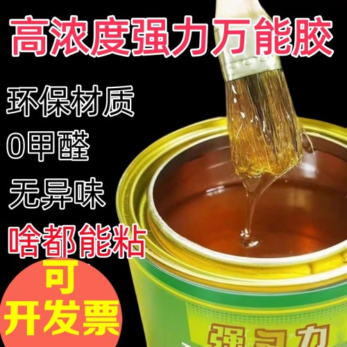 强力万能胶水啥都粘内置刷子