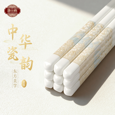 唐宗筷陶瓷筷子家用高档抗菌防霉耐高温轻奢白色瓷筷过节送礼餐具