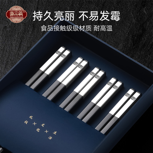 唐宗筷2026新款家用高档合金筷高端抗菌防霉防滑轻奢豪华家庭公筷