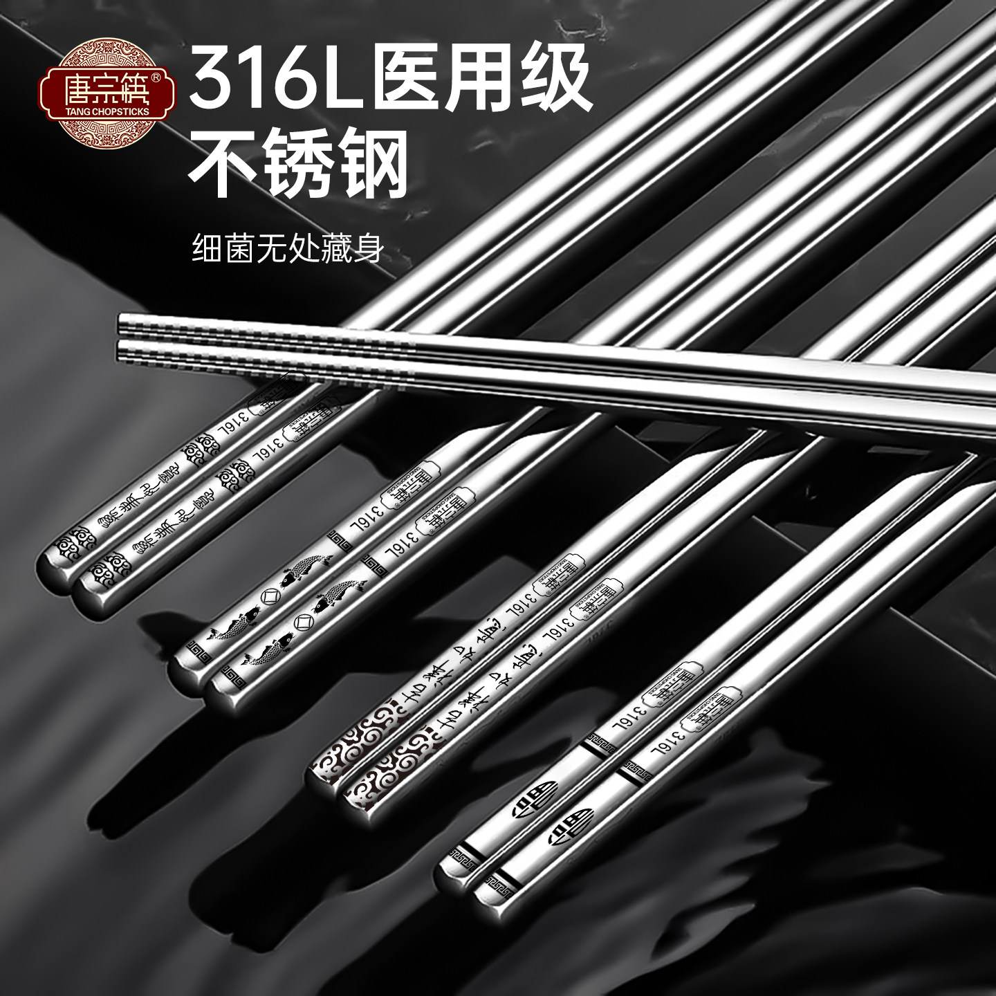 唐宗筷不锈钢筷子家用高档抗菌防霉防滑食品级316L勺子套装餐具