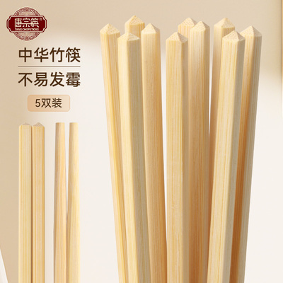 高端楠竹筷子家用新款