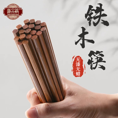 唐宗筷木筷子家用高档抗菌