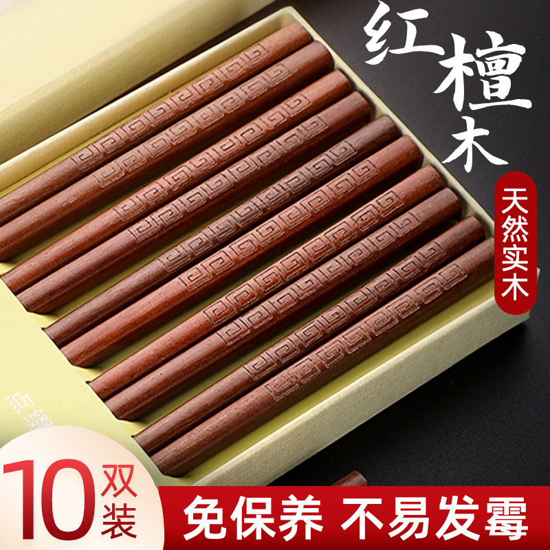 唐宗筷高档红檀木筷家用实木无漆无蜡快子防滑耐高温不易发霉餐具怎么看?