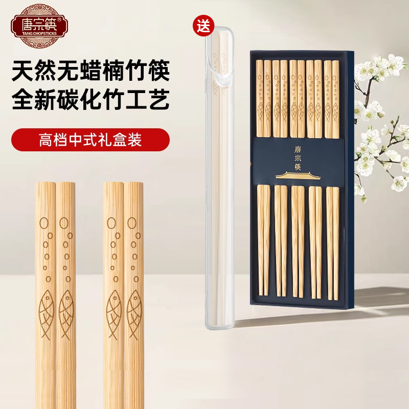 唐宗筷碳化竹筷子家用天然无蜡