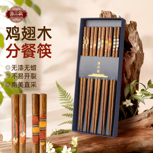 唐宗筷鸡翅木筷子家用高档无漆无蜡2025新款尖头个人专用一人一筷