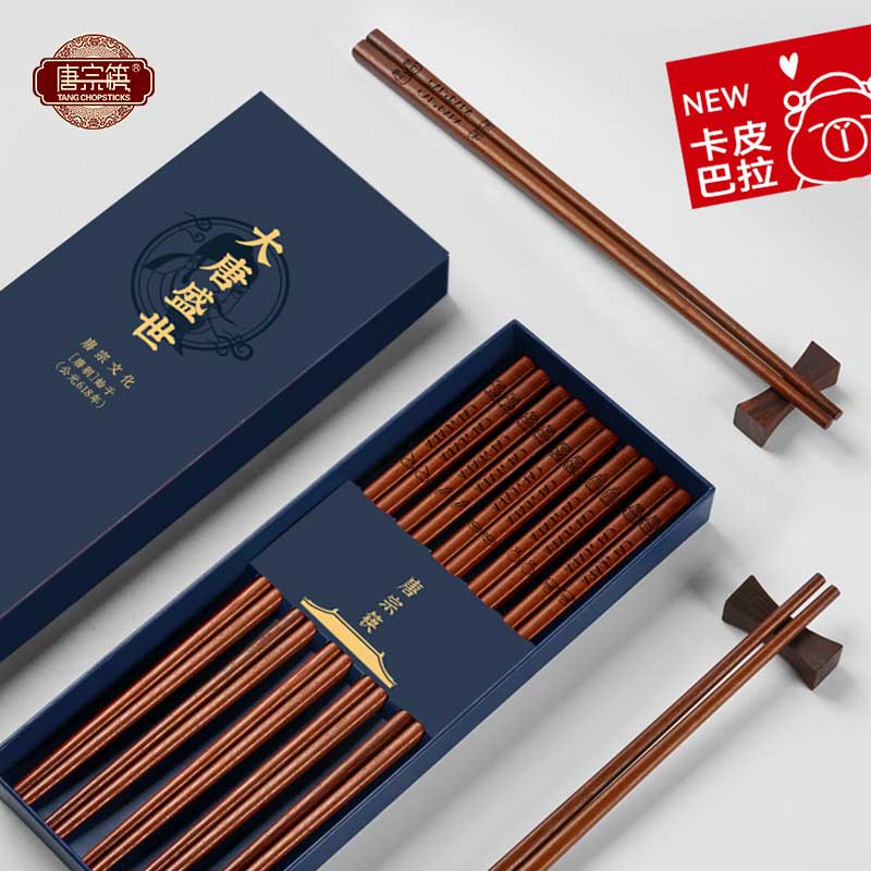 唐宗筷红檀木筷子家用