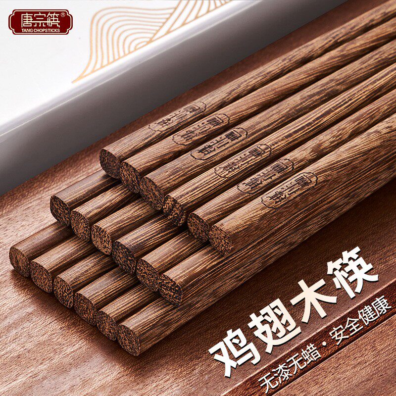 唐宗筷鸡翅木筷子家用高档耐高温不发霉防滑家庭实木质正品快筷子属于什么档次？