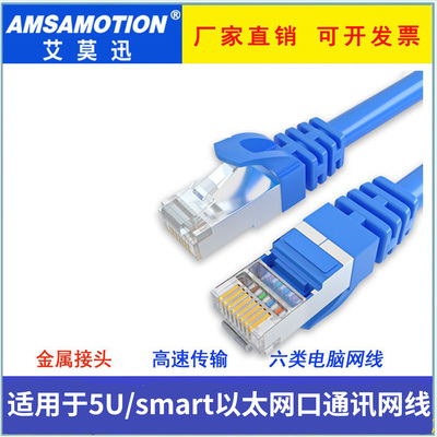 艾莫迅PLC网口下载数据线