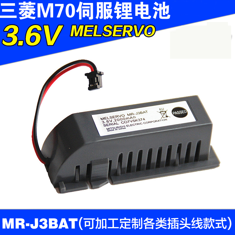 适用于MITSUBISHI三菱MR-J3伺服锂电池 MR-J3BAT 3.6V 带插头