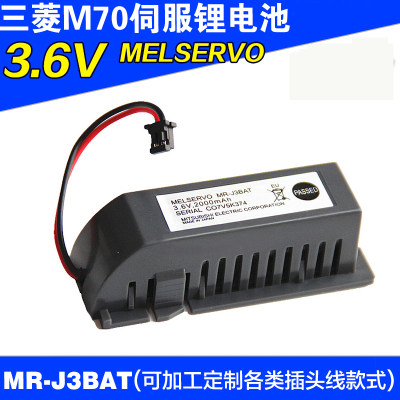 兼容MITSUBISHI三菱MR-J3伺服锂电池 MR-J3BAT 3.6V 带插头