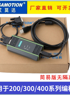 适用于200plc编程线300/400数据线MPI下载线6ES7972-0CB20