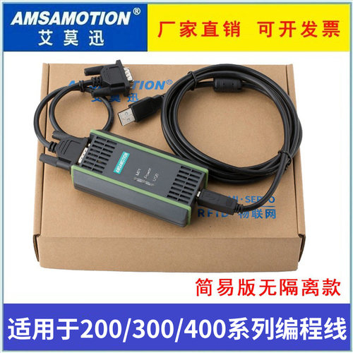 适用于200/300/400PLC下载线
