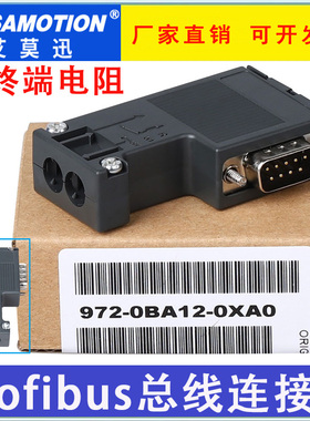 艾莫迅Profibus总线连接器DP接头/插头6ES7972-0BA12-0XA0