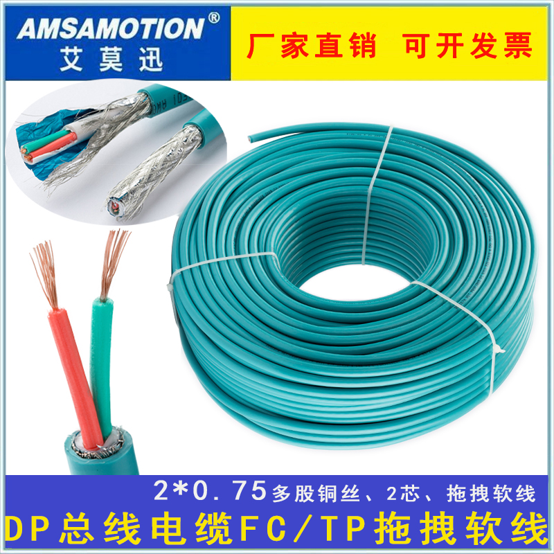 适用于西门子DP总线电缆软芯屏蔽