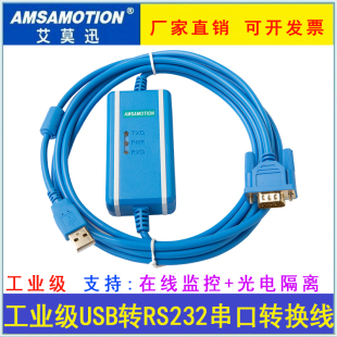 USB USB转串口电缆USB CIF31 CS1W CIF31光电隔离转换器线 RS232