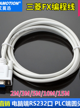 适用于三菱编程线 FX全系列PLC编程电缆 SC-11三菱plc数据编程线