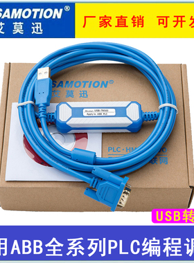 适用于ABB调试线AC500-Eco系列PLC编程电缆下载线USB-TK503数据线
