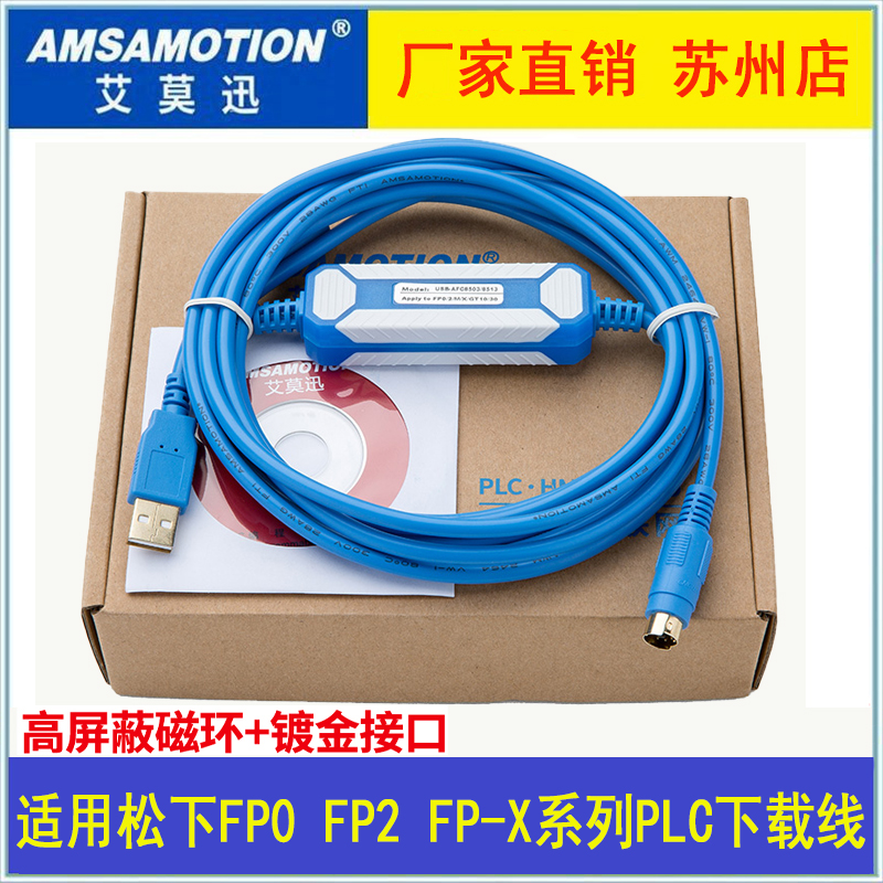 适用于松下FP0/FP2/FP-X系列PLC编程电缆USB-AFC8513数据下载线-封面