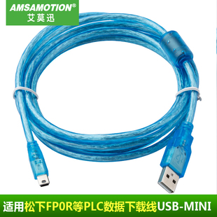 PLC编程电缆数据下载线USB 适用松下AFPX mini FP0R 迷你口