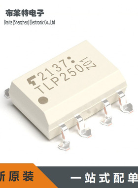 全新原装 TLP250(TP1,F) 贴片SOP-8 光电耦合器 TLP250 逻辑输出