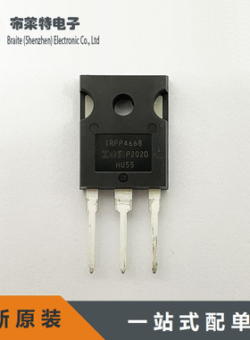 原装正品 IRFP4668PBF TO-247 N沟道 200V/130A 场效应管