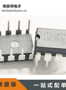 UTC原装现货 LM393 电压比较器 LM393L-D08-T DIP-8 插件IC