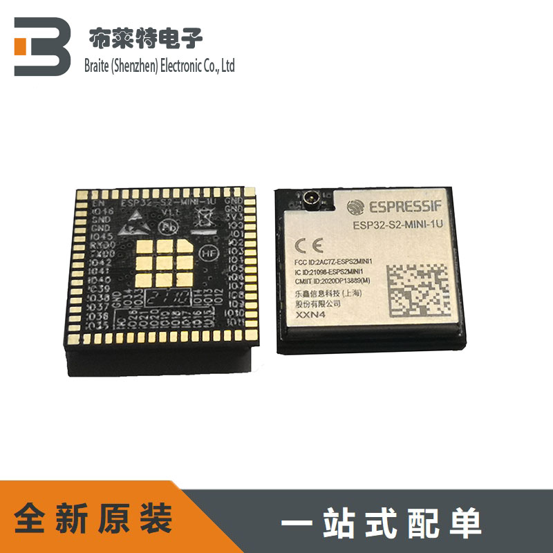 SMD封装射频模块ESPRSESS