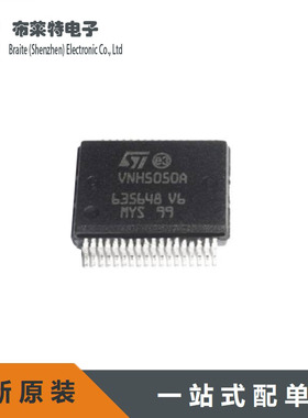全新原装ST VNH5050ATR-E 丝印VNH5050A 30A 电机驱动芯片
