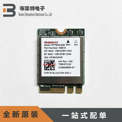 WIFI6E模块无线网卡MTK