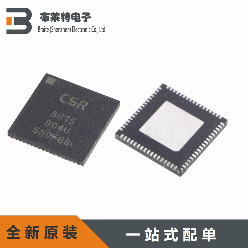 原装正品CSR CSR8615B04-IQQF-R 封装QFN68 蓝牙模块芯片 B04U