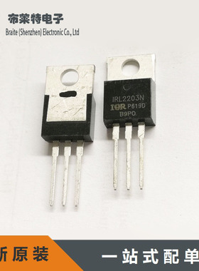 原装正品 IRL2203NPBF TO-220 大功率 30V/116A 耐压场效应管