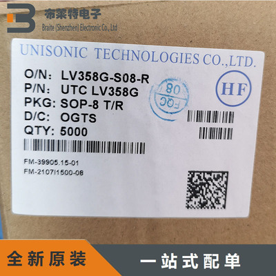 UTC原装现货运算放大器