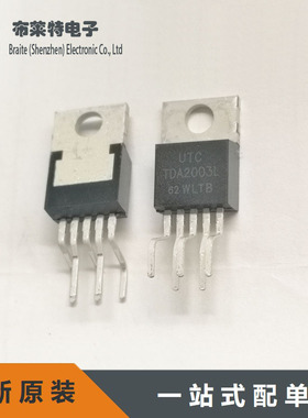 全新原装UTC TDA2003L 单声道音频功率放大器 TO-220B插件