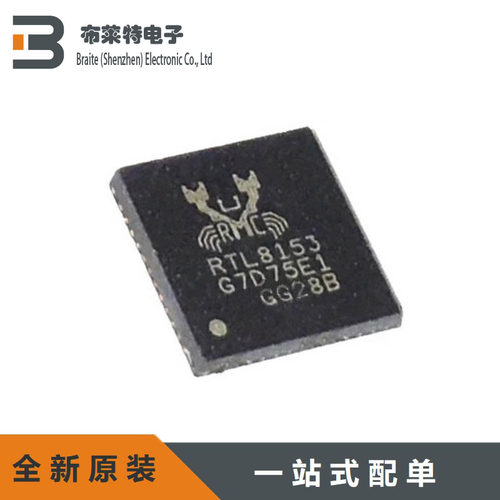 REALTEK以太网芯片原装正品