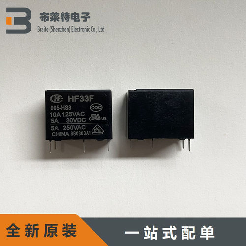 HF功率继电器宏发继电器