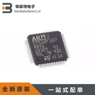 原装正品 STM32F107RBT6 ARM-M3单片机芯片 LQFP-64 128KB